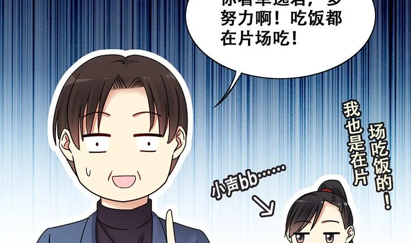 第302话 遇到狗仔 2 第25页