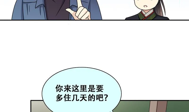 第302话 遇到狗仔 2 第26页