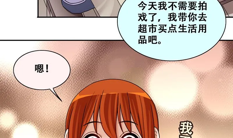 第302话 遇到狗仔 2 第28页