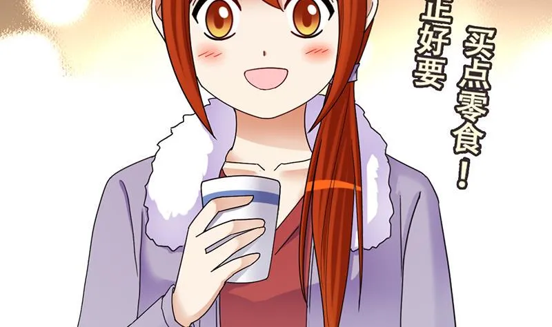 第302话 遇到狗仔 2 第29页