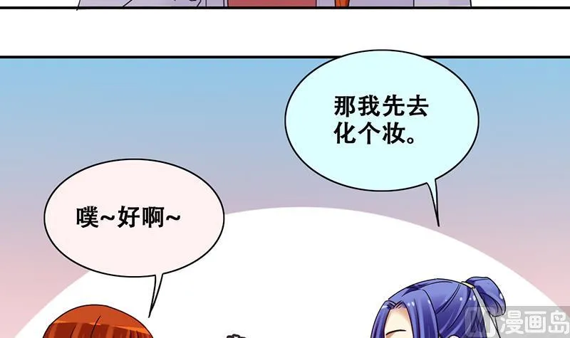 第302话 遇到狗仔 2 第30页