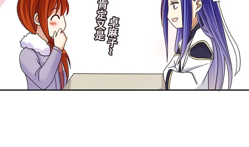 第302话 遇到狗仔 2 第31页