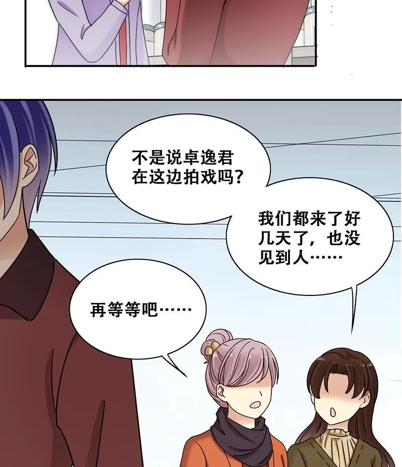 第302话 遇到狗仔 2 第34页