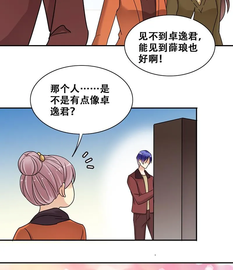 第302话 遇到狗仔 2 第35页