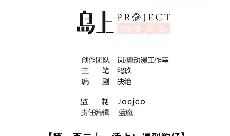 第301话 遇到狗仔 1 第2页