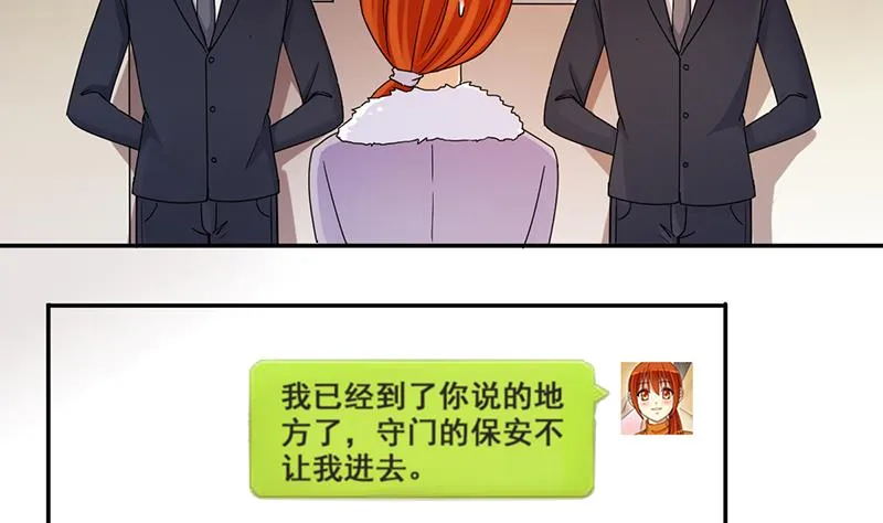 第301话 遇到狗仔 1 第4页