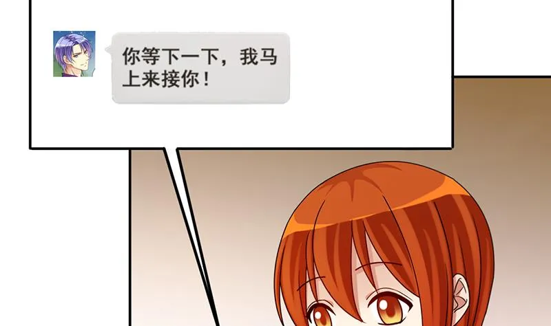 第301话 遇到狗仔 1 第5页