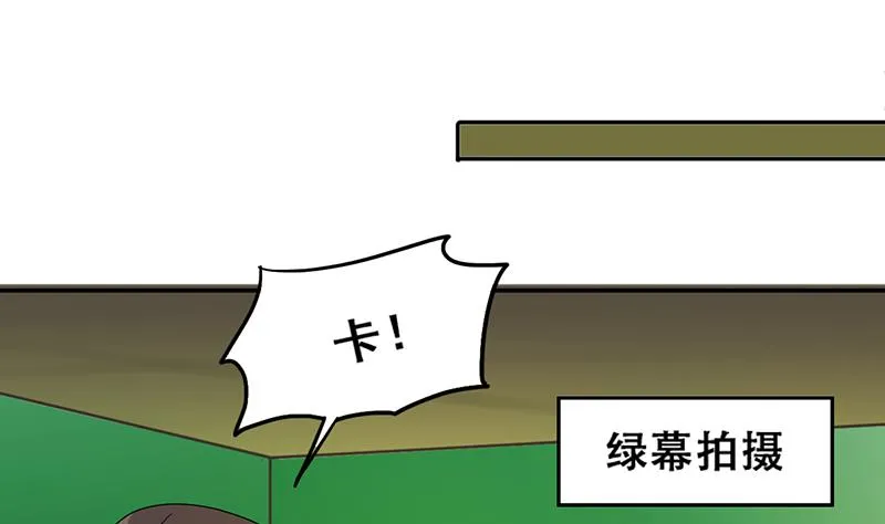 第301话 遇到狗仔 1 第7页