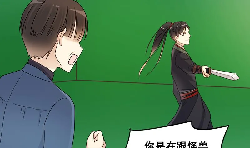 第301话 遇到狗仔 1 第8页