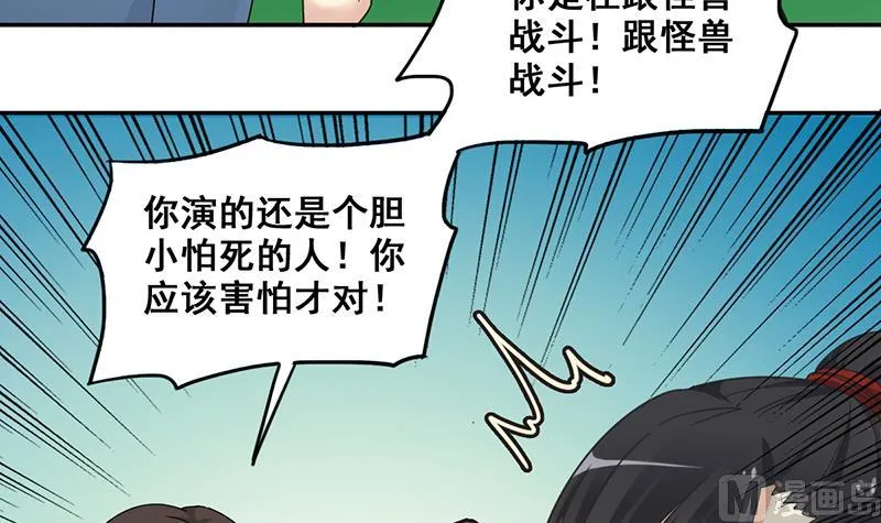 第301话 遇到狗仔 1 第9页