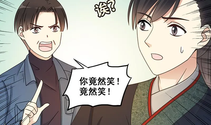 第301话 遇到狗仔 1 第10页