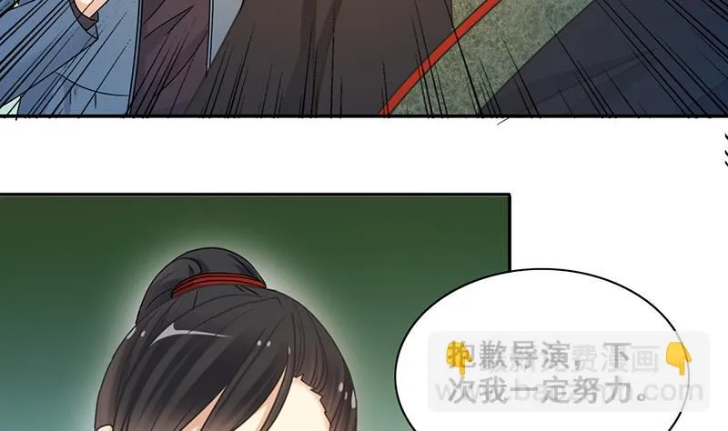 第301话 遇到狗仔 1 第11页