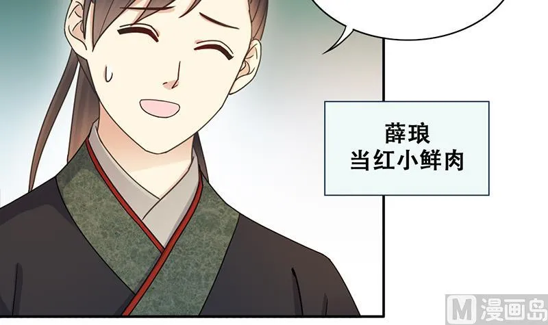 第301话 遇到狗仔 1 第12页