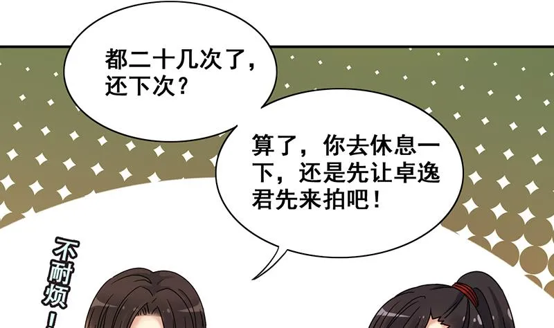 第301话 遇到狗仔 1 第13页