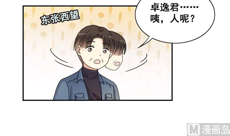 第301话 遇到狗仔 1 第15页