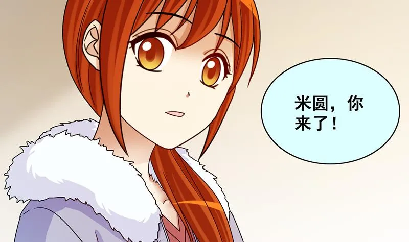 第301话 遇到狗仔 1 第17页