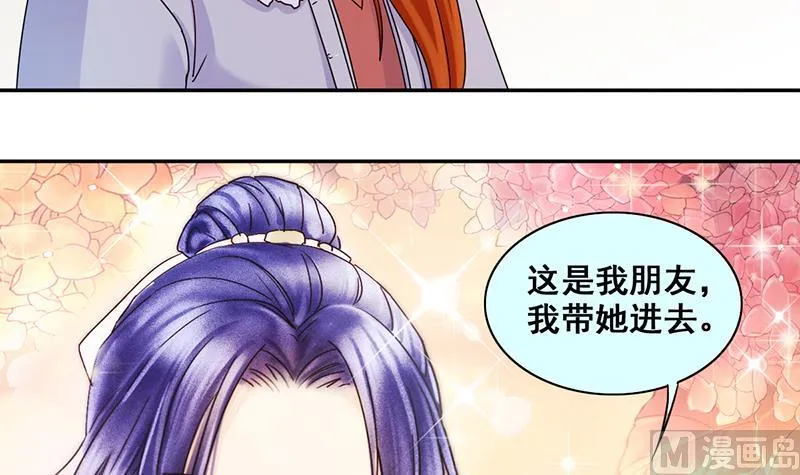 第301话 遇到狗仔 1 第18页