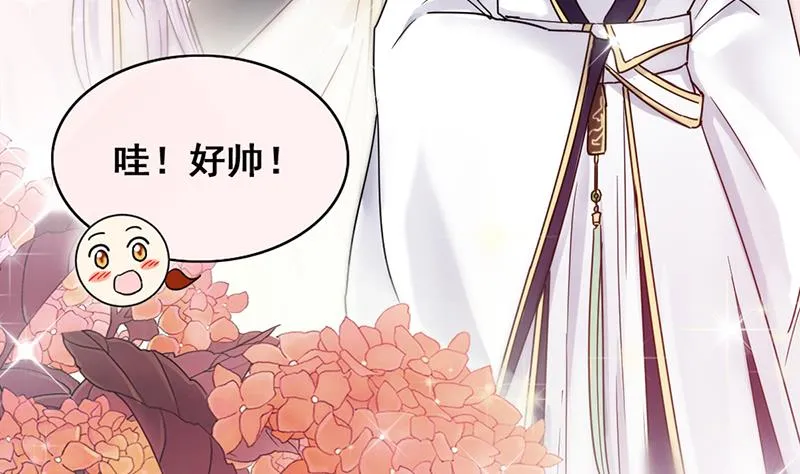 第301话 遇到狗仔 1 第20页