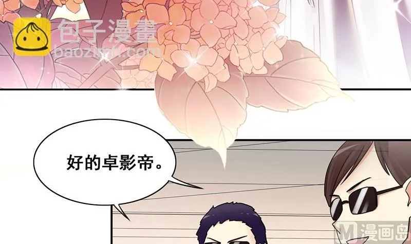 第301话 遇到狗仔 1 第21页