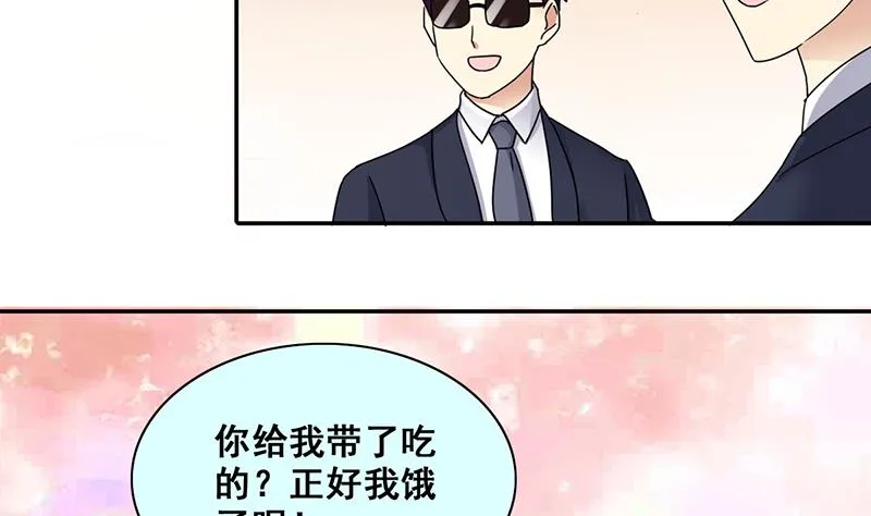 第301话 遇到狗仔 1 第22页