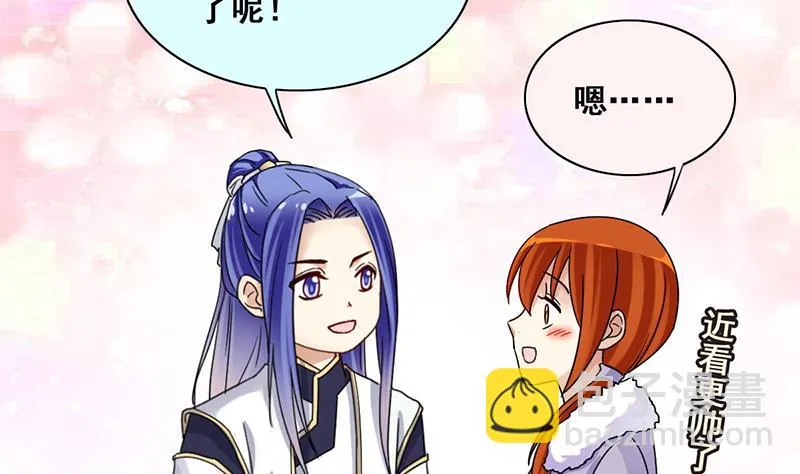第301话 遇到狗仔 1 第23页