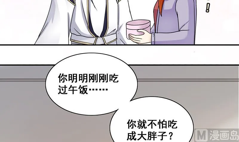 第301话 遇到狗仔 1 第24页