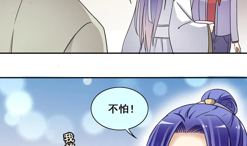 第301话 遇到狗仔 1 第26页