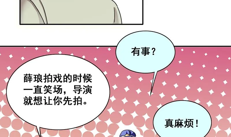第301话 遇到狗仔 1 第29页