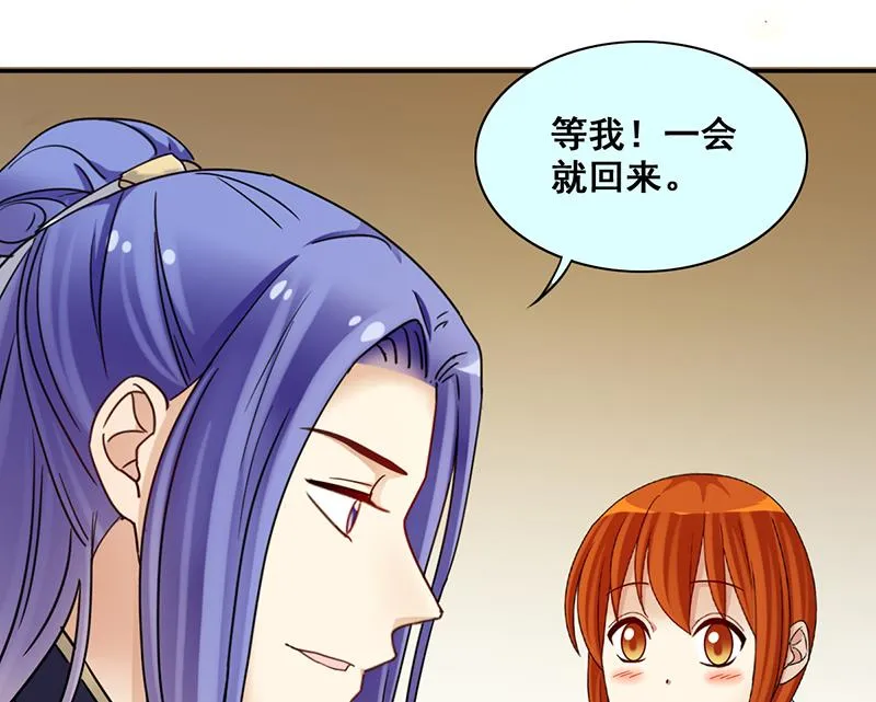 第301话 遇到狗仔 1 第31页