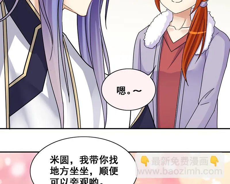 第301话 遇到狗仔 1 第32页