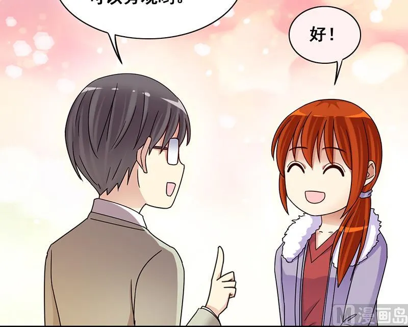 第301话 遇到狗仔 1 第33页