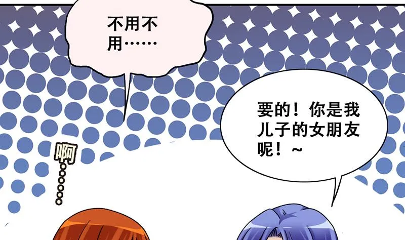 第300话 收到支票 3 第5页
