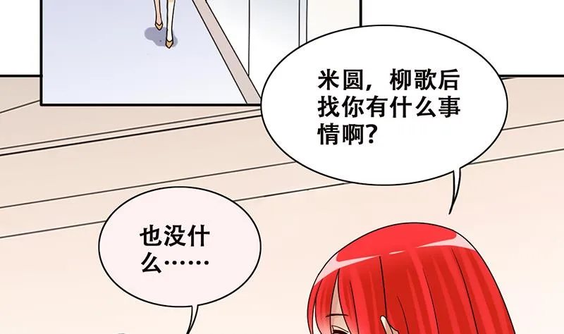 第300话 收到支票 3 第10页