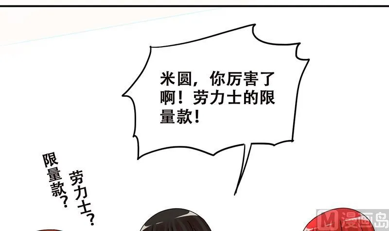 第300话 收到支票 3 第12页