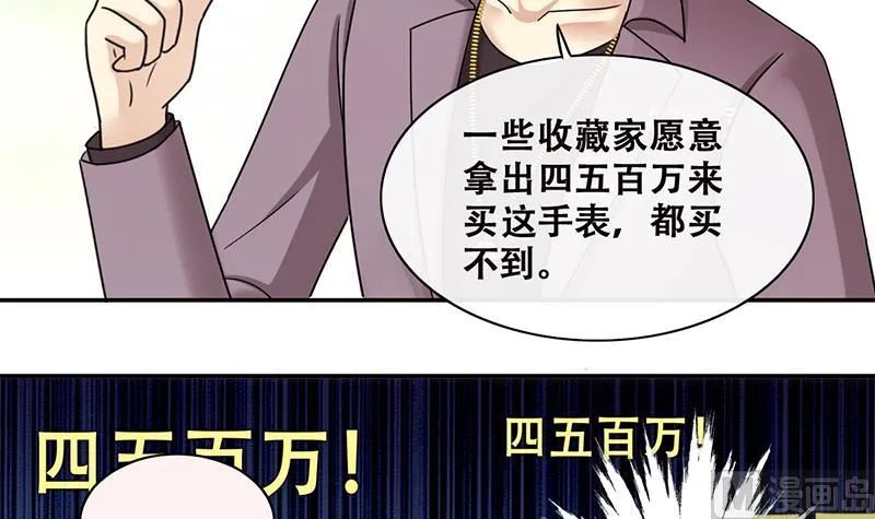 第300话 收到支票 3 第15页