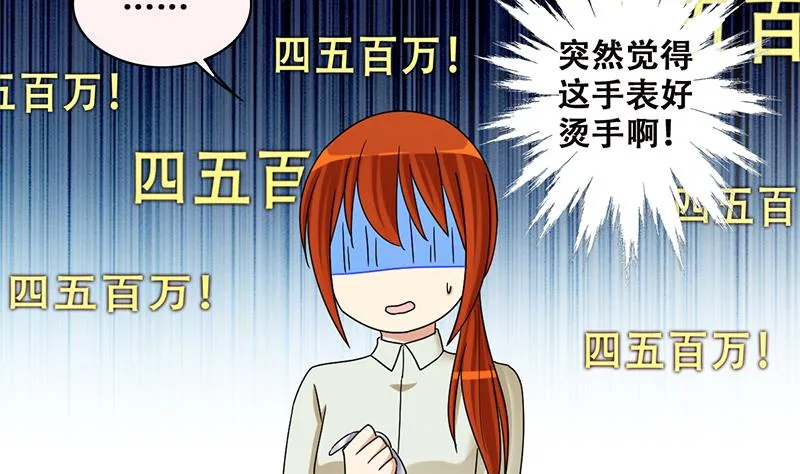 第300话 收到支票 3 第16页
