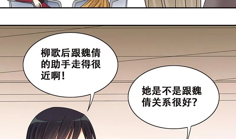 第300话 收到支票 3 第19页