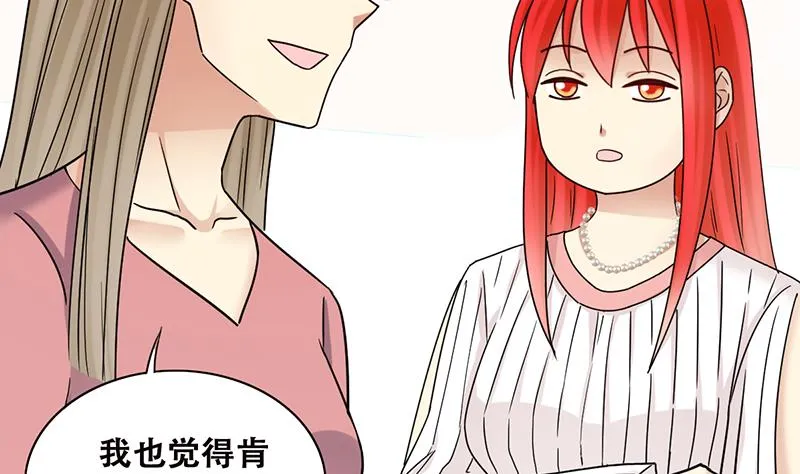 第300话 收到支票 3 第22页