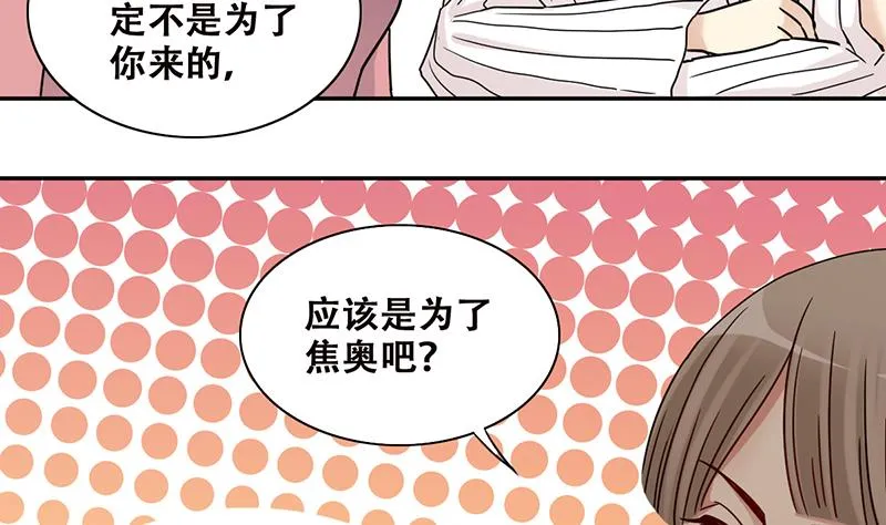 第300话 收到支票 3 第23页