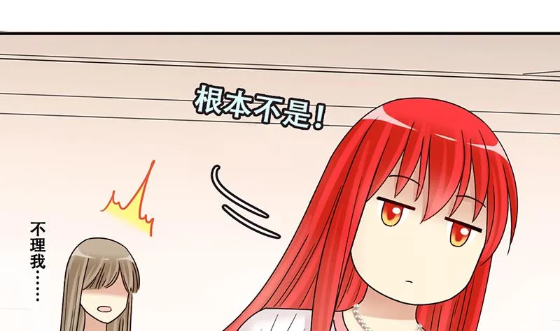 第300话 收到支票 3 第25页