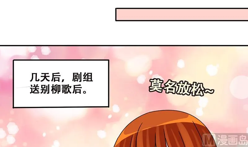 第300话 收到支票 3 第27页