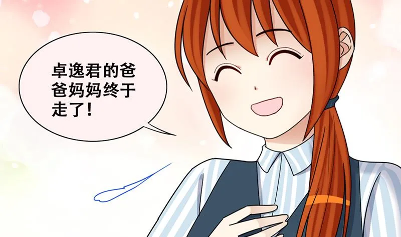 第300话 收到支票 3 第28页