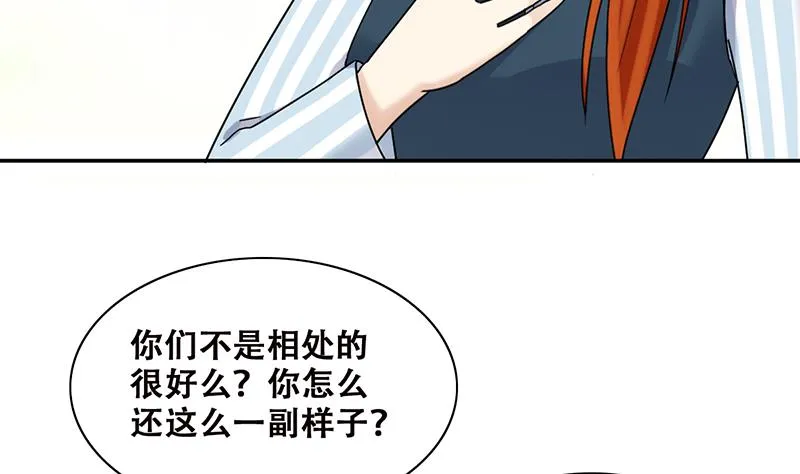 第300话 收到支票 3 第29页