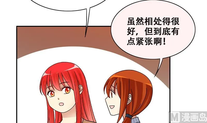 第300话 收到支票 3 第30页