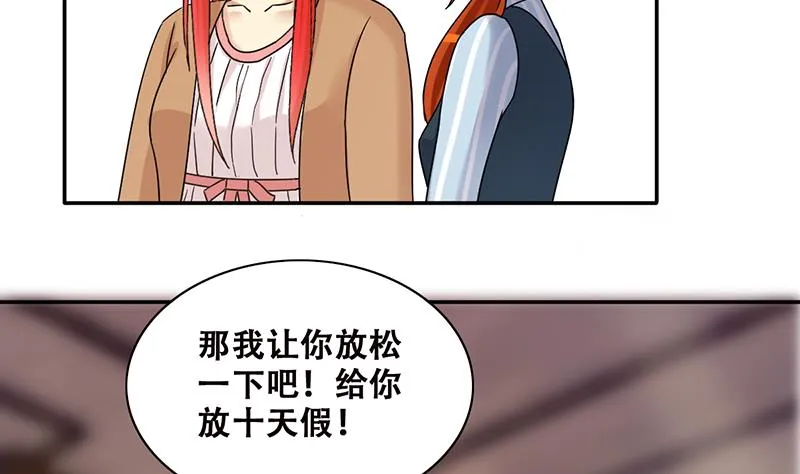 第300话 收到支票 3 第31页