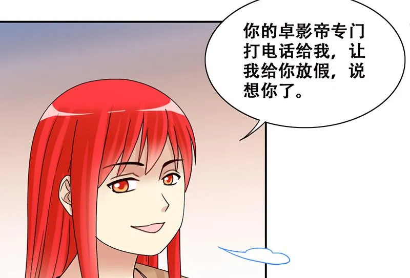 第300话 收到支票 3 第34页