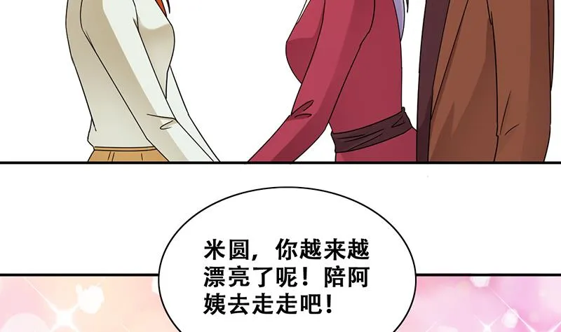 第299话 收到支票 2 第5页