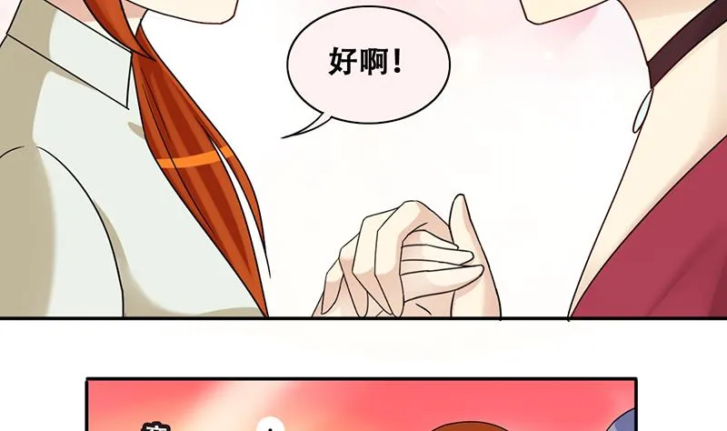 第299话 收到支票 2 第7页