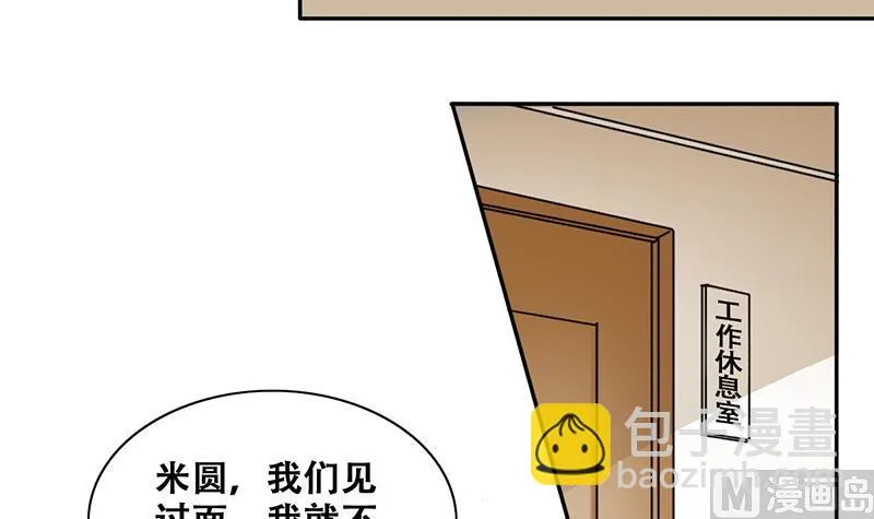 第299话 收到支票 2 第9页