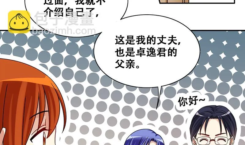 第299话 收到支票 2 第10页